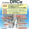 京セラ ＤＲＣドリル